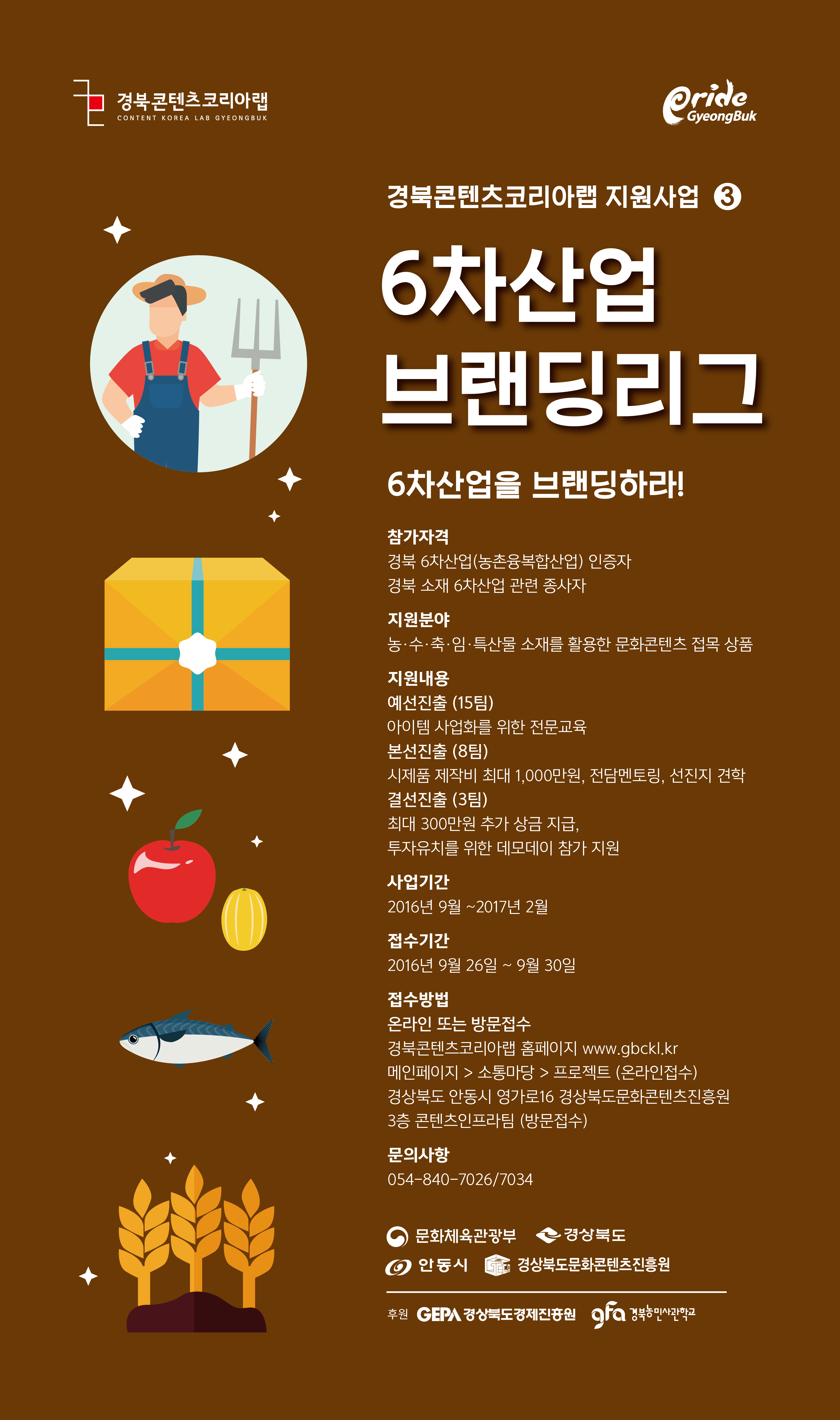 경상북도문화진흥원 지원사업 참가자 모집 게시물 첨부이미지
